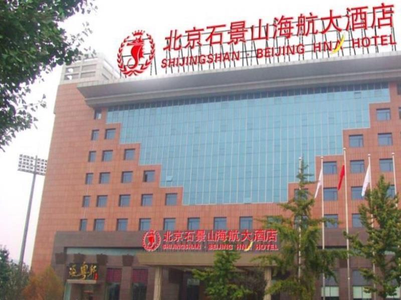 Hna Grand Hotel Shijingshan ปักกิ่ง ภายนอก รูปภาพ